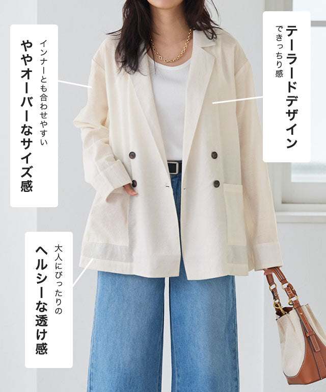 ピエロ Pierrot 接触冷感シアーテーラードジャケット （アイボリー） アイボリー