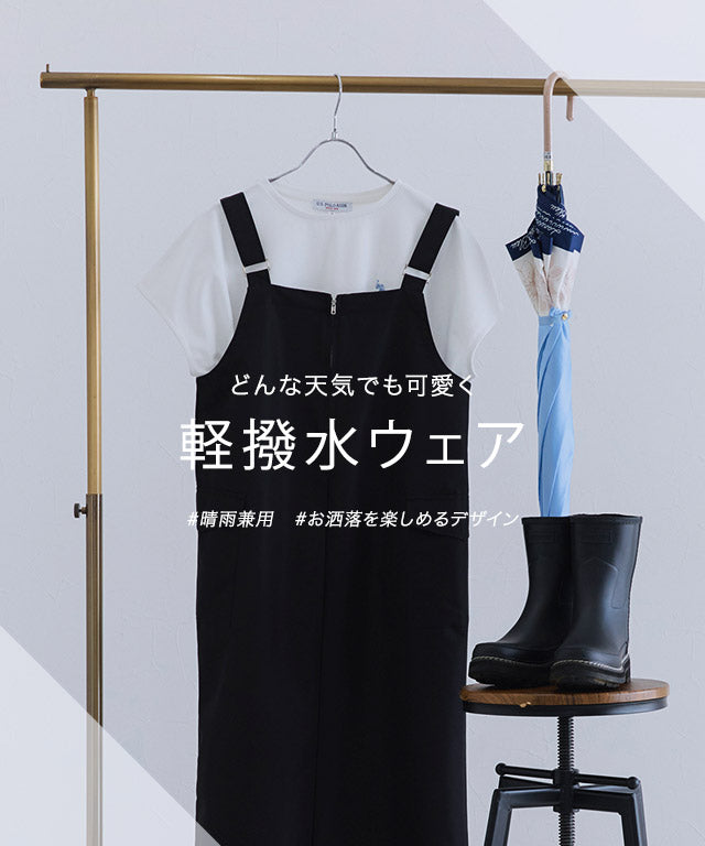 ピエロ Pierrot 軽撥水フロントジップジャンパースカート （ベージュ） ベージュ