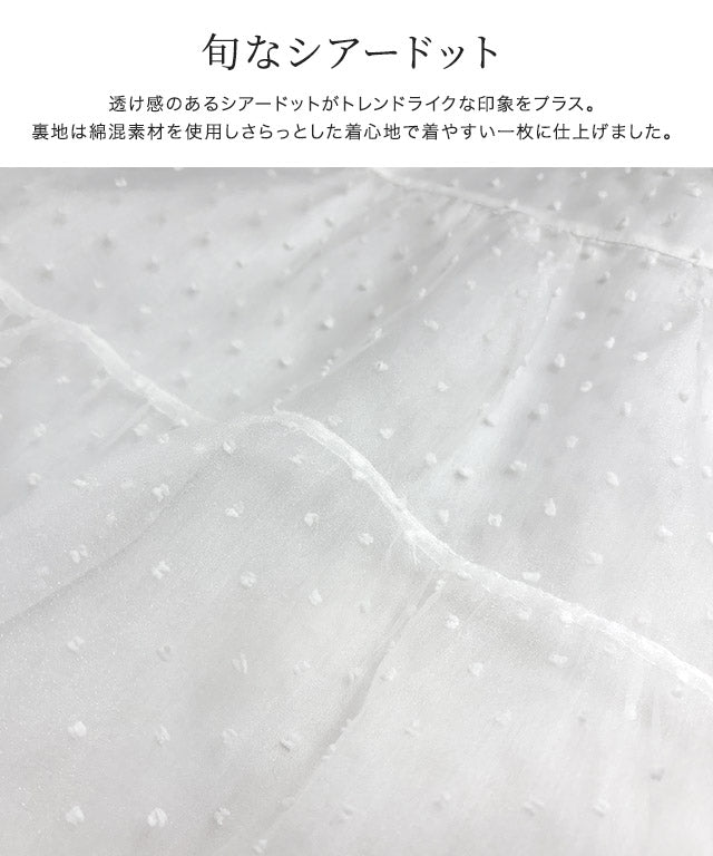 ピエロ Pierrot ドットティアードブラウス （オフホワイト） オフホワイト