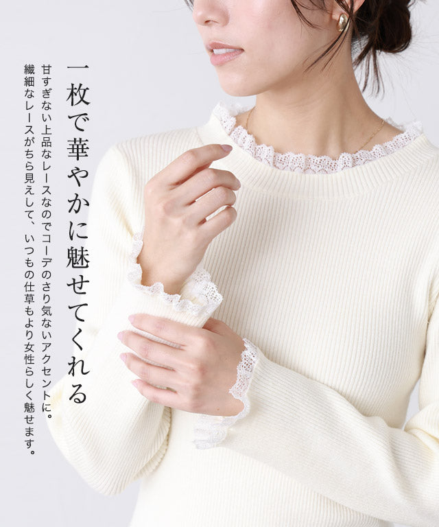 レース付クルーネックリブニット （ネイビー×ブラック） ネイビー×ブラック
