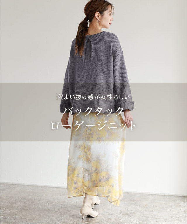 Back Tack Low Gauge Knit