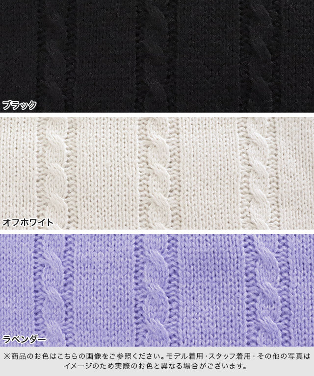 ピエロ Pierrot ケーブル柄深Vネックニット （ブラック） ブラック