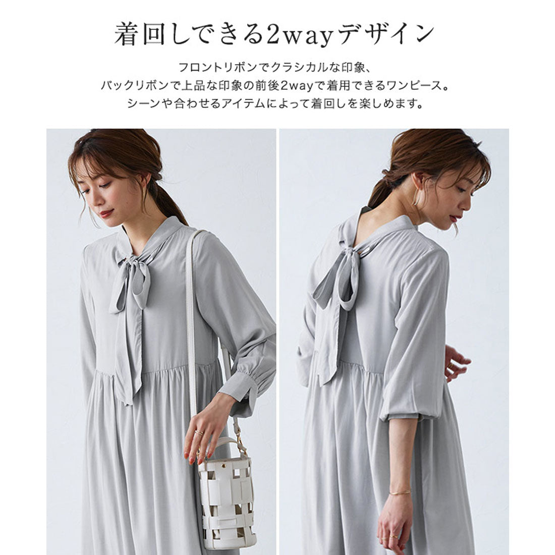 2wayリボンワンピース