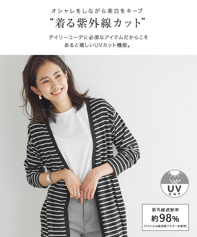マーベラス バイ ピエロ marvelous by Pierrot UVカットスラブロングトッパーカーディガン