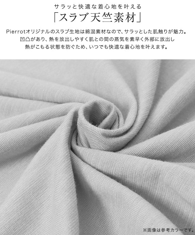 マーベラス バイ ピエロ marvelous by Pierrot UVカットスラブロングトッパーカーディガン