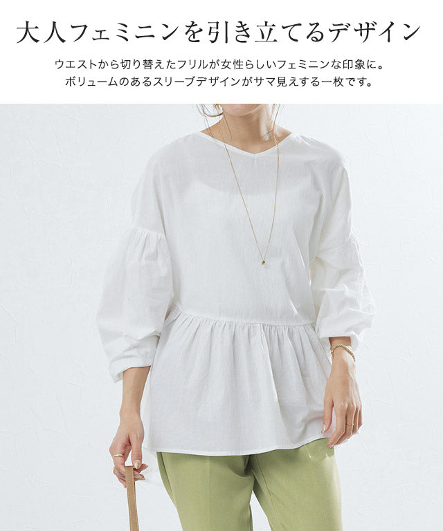 ギャザー切替ボリュームスリーブブラウス