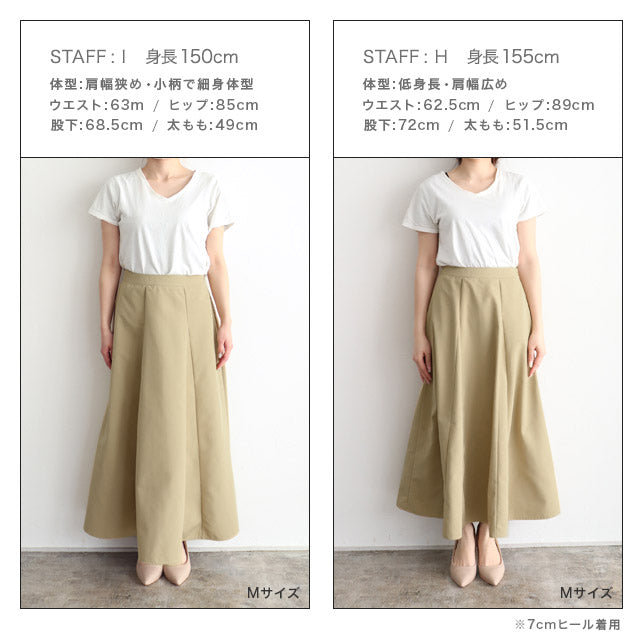 Marvelous by Pierrot Water-repellent flare skirt