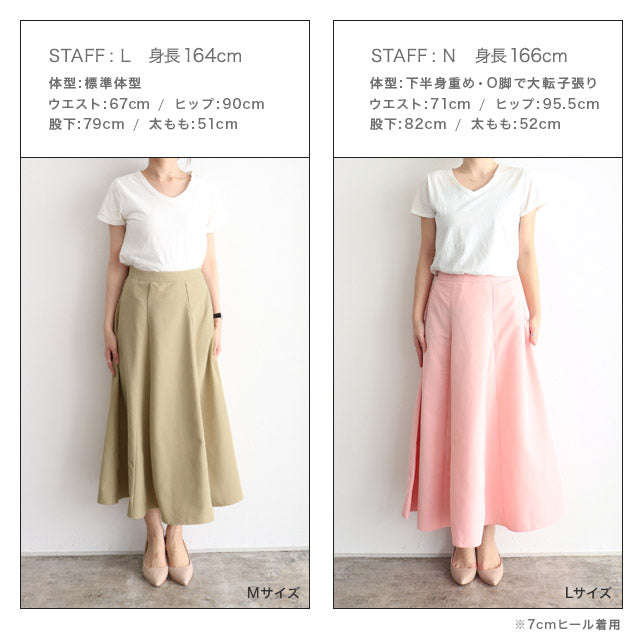 Marvelous by Pierrot Water-repellent flare skirt