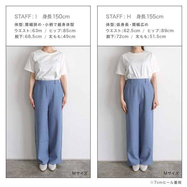リネンタッチストレートパンツ