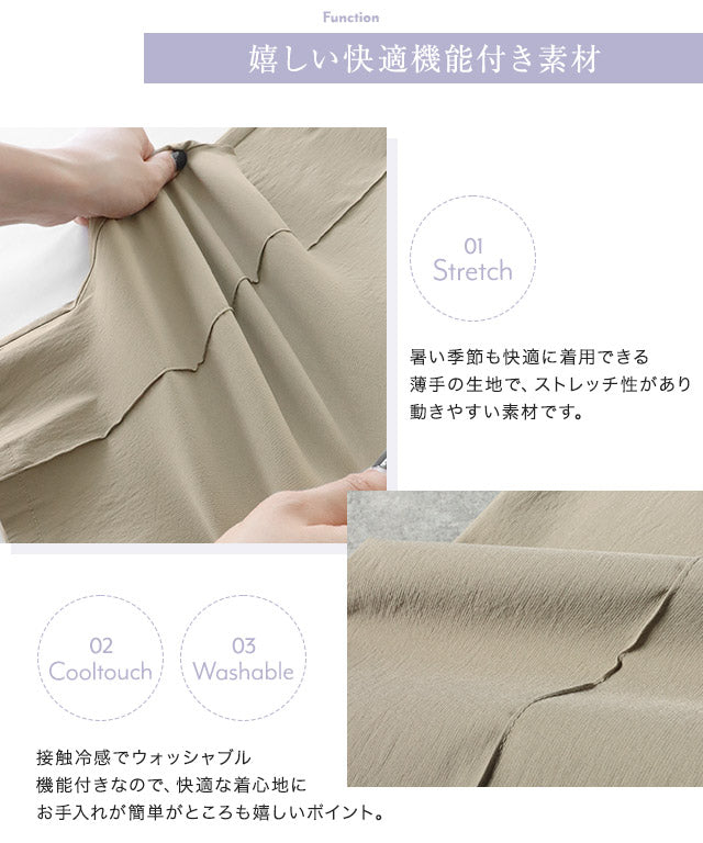 マーベラス バイ ピエロ marvelous by Pierrot 【低身長向け】接触冷感イージータックテーパードパンツ （グレー） グレー
