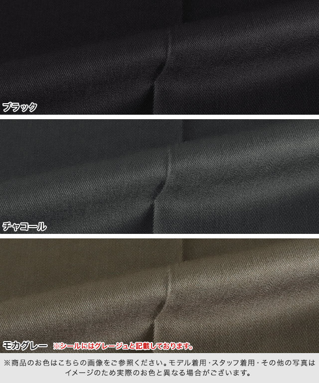 裾雙直筒褲