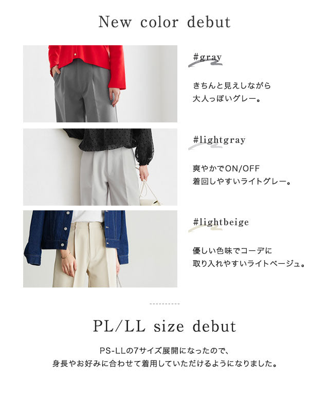 スタイルアップセンタープレスパンツ （ベージュ） ベージュ