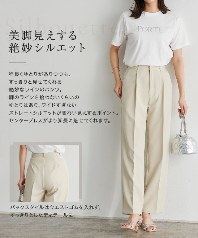 スタイルアップセンタープレスパンツ （ベージュ） ベージュ