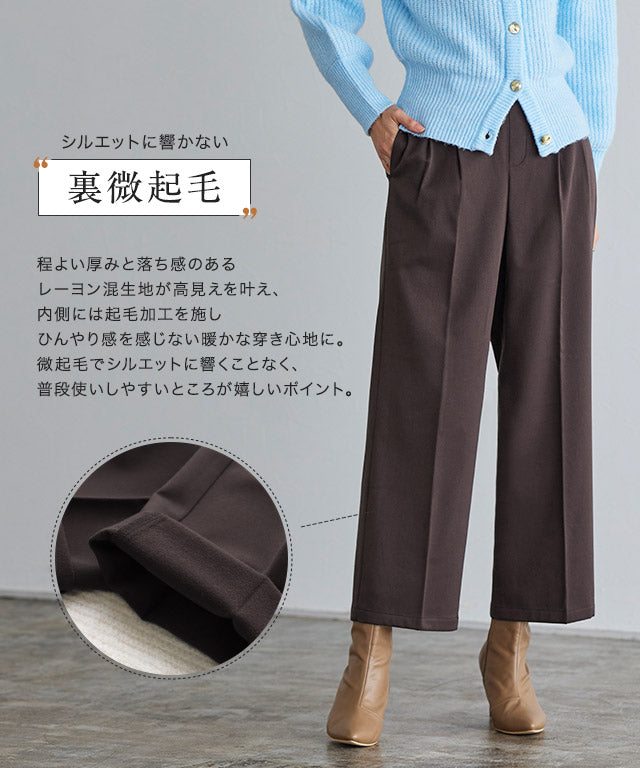 Back Micro-Fleece Tuck Pants