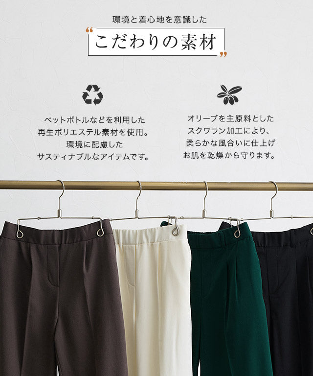 Back Micro-Fleece Tuck Pants