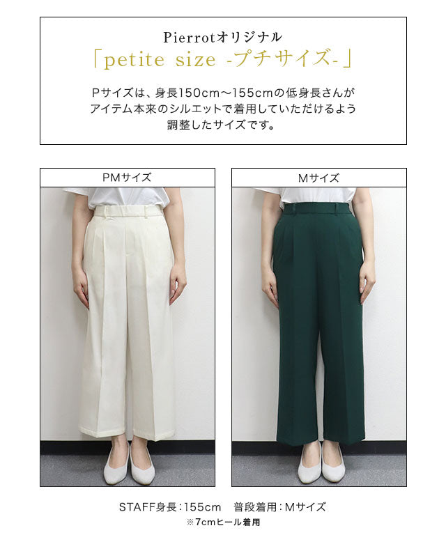 Back Micro-Fleece Tuck Pants