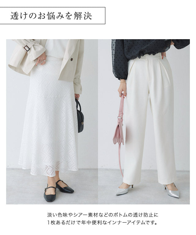 Marvelous by Pierrot - Petticoat pants in selectable lengths [Long]