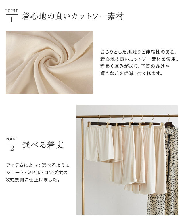 Marvelous by Pierrot - Petticoat pants in selectable lengths [Long]