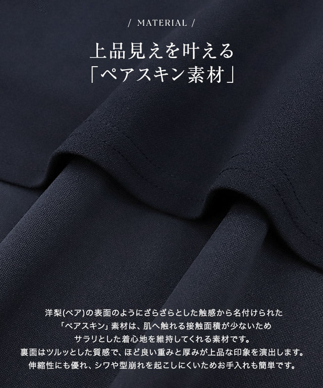 ペアスキンピンタックストレートパンツ