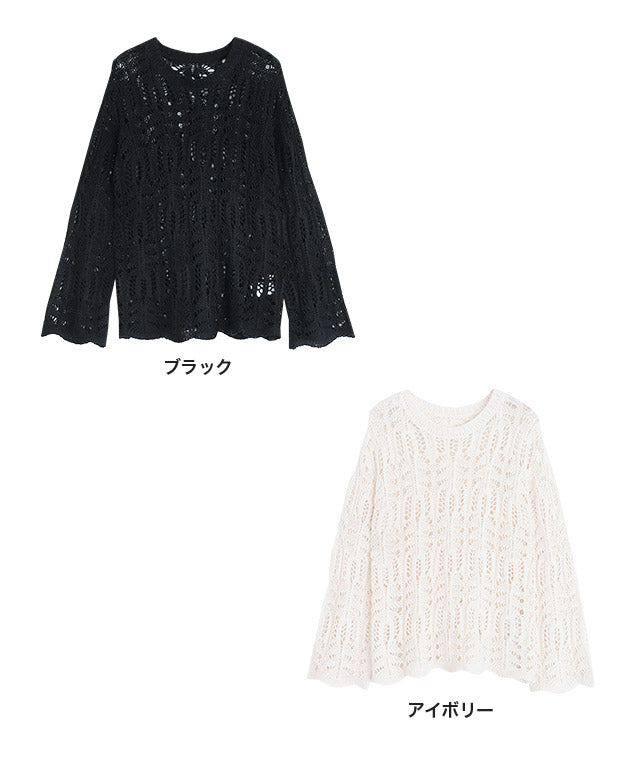 クロシェ編みニット
