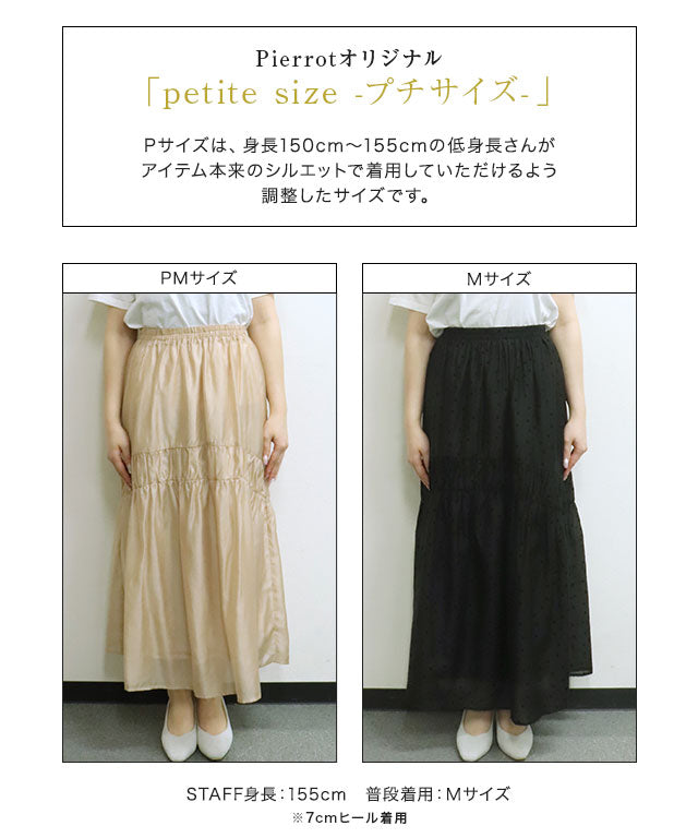 Marvelous by Pierrot Shirring Gather Skirt