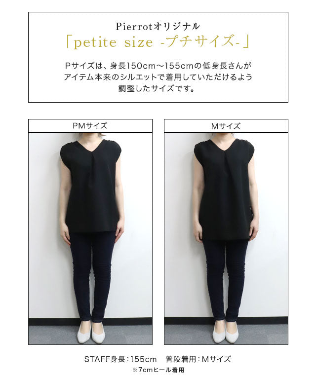 Marvelous by Pierrot 【For Short Stature】【Rash Guard】2-Way Tuck Design Flare Top