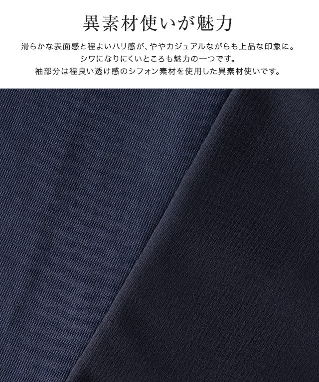 奇妙的白皮皮埃羅（Pierrot）手帕袖子切割-Sew