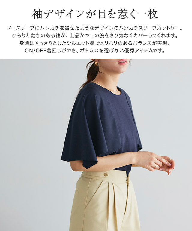 奇妙的白皮皮埃羅（Pierrot）手帕袖子切割-Sew