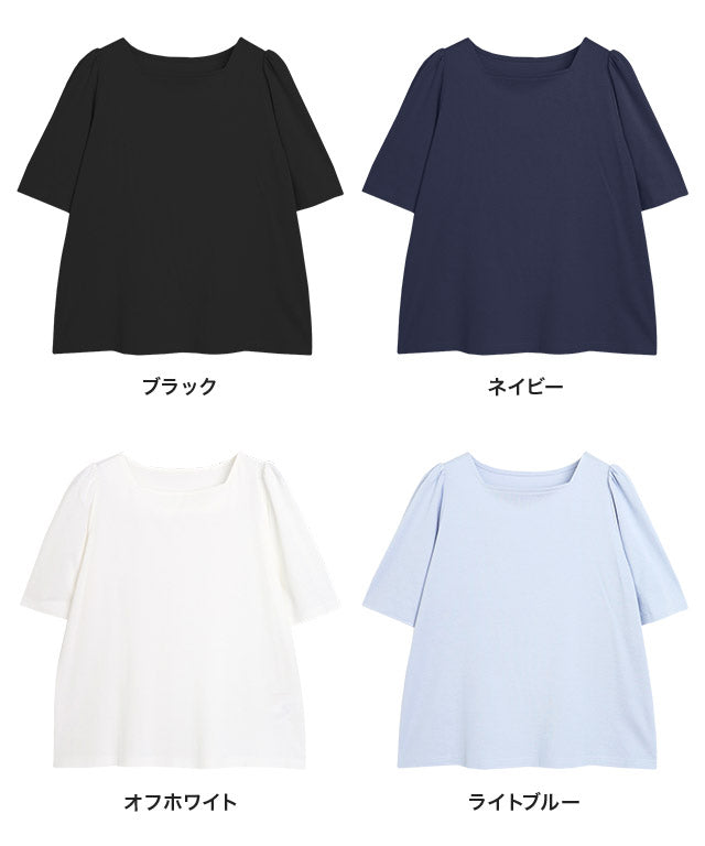 マーベラス バイ ピエロ marvelous by Pierrot 接触冷感スクエアネックパフスリーブTシャツ （ネイビー） ネイビー