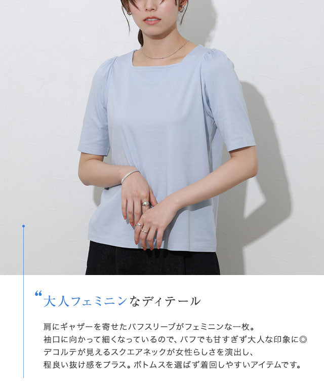 マーベラス バイ ピエロ marvelous by Pierrot 接触冷感スクエアネックパフスリーブTシャツ （ネイビー） ネイビー