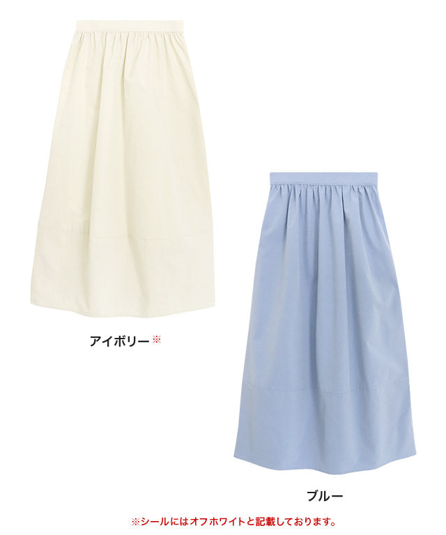 Marvelous by Pierrot Cocoon Silhouette Skirt