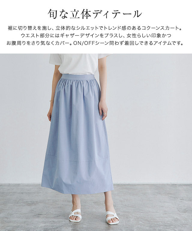 Marvelous by Pierrot Cocoon Silhouette Skirt