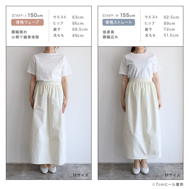 Marvelous by Pierrot Cocoon Silhouette Skirt