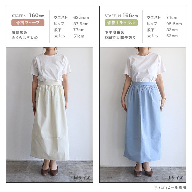 Marvelous by Pierrot Cocoon Silhouette Skirt