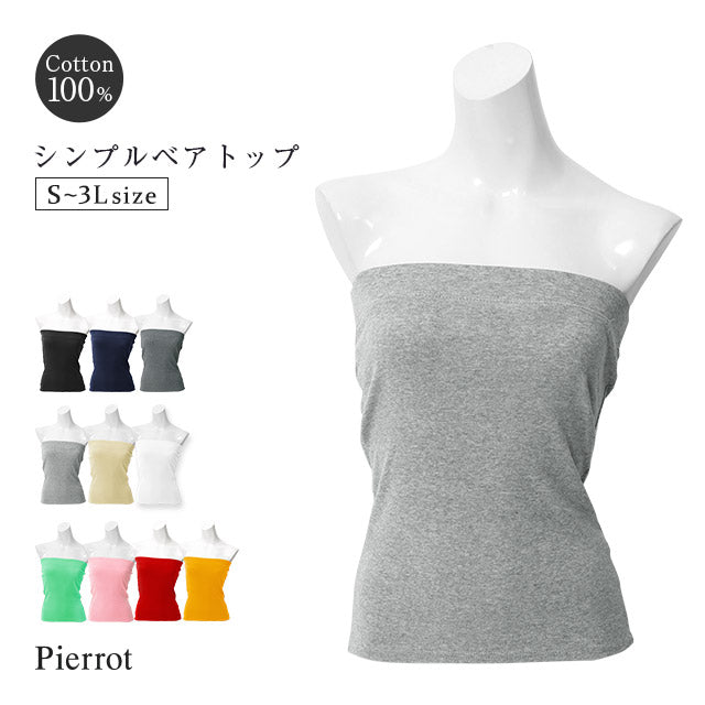 Marvelous by Pierrot Busty Ribbed Color Variation Bear Top
