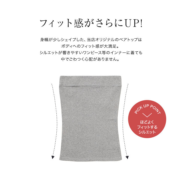 Marvelous by Pierrot Busty Ribbed Color Variation Bear Top