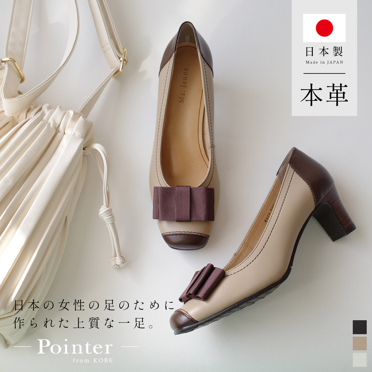 [Genuine Leather] Made in Japan Elegant pumps Comfortable 3E ribbon pumps for women PO6414