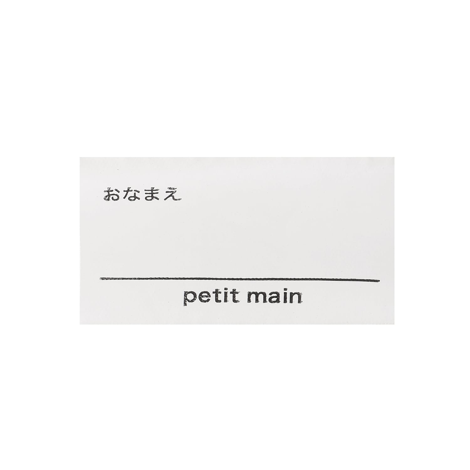 プティマイン petit main 【通園・通学グッズ】BOYS刺しゅうシューズバッグ （薄ベージュ） 薄ベージュ