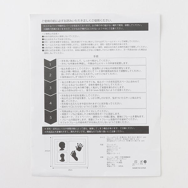 プティマイン petit main 手形足形フォトフレーム （クロ） クロ