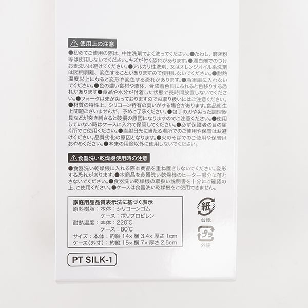 プティマイン petit main シリコンカトラリー/L【返品不可商品】 （L・ピンク） L・ピンク