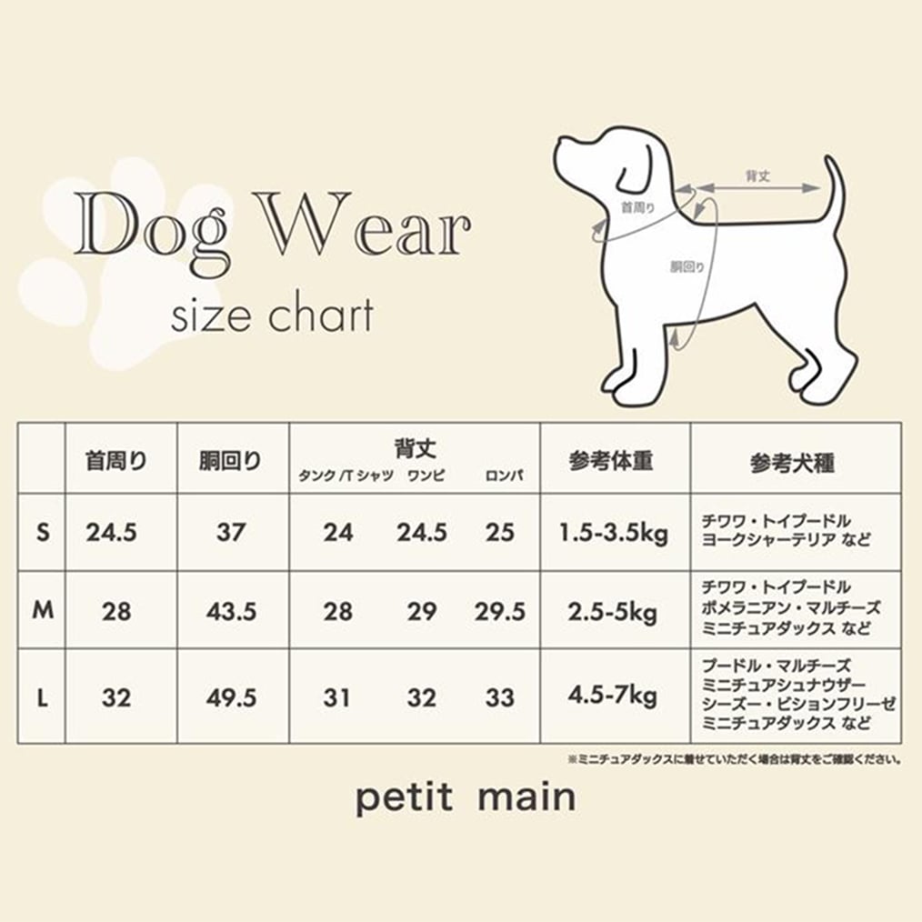 プティマイン petit main 【DOG】【SWIM】袖配色半袖T 【返品不可商品】 （チャコール） チャコール