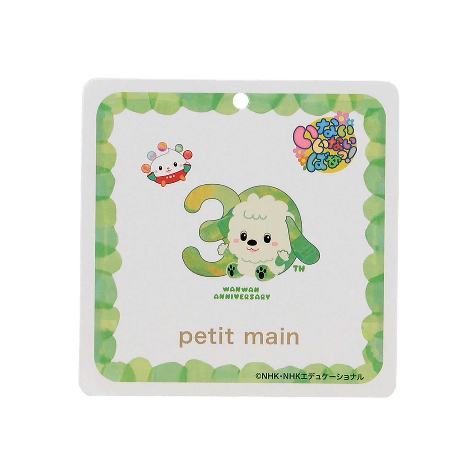 プティマイン petit main 【いないいないばあっ！】ガーゼケット （黄） 黄
