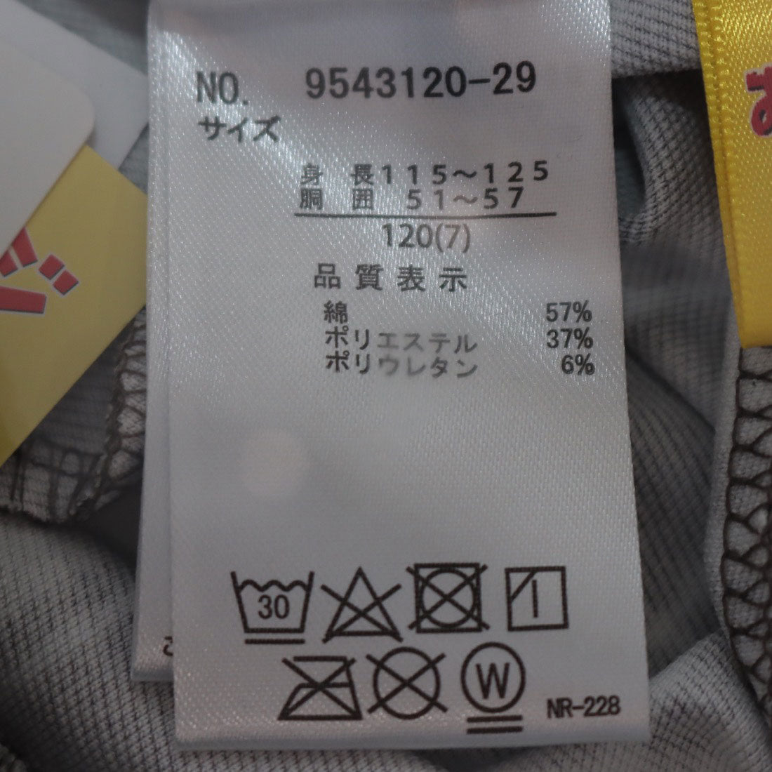 Petit Main 【Curious George】 Embroidered Pants