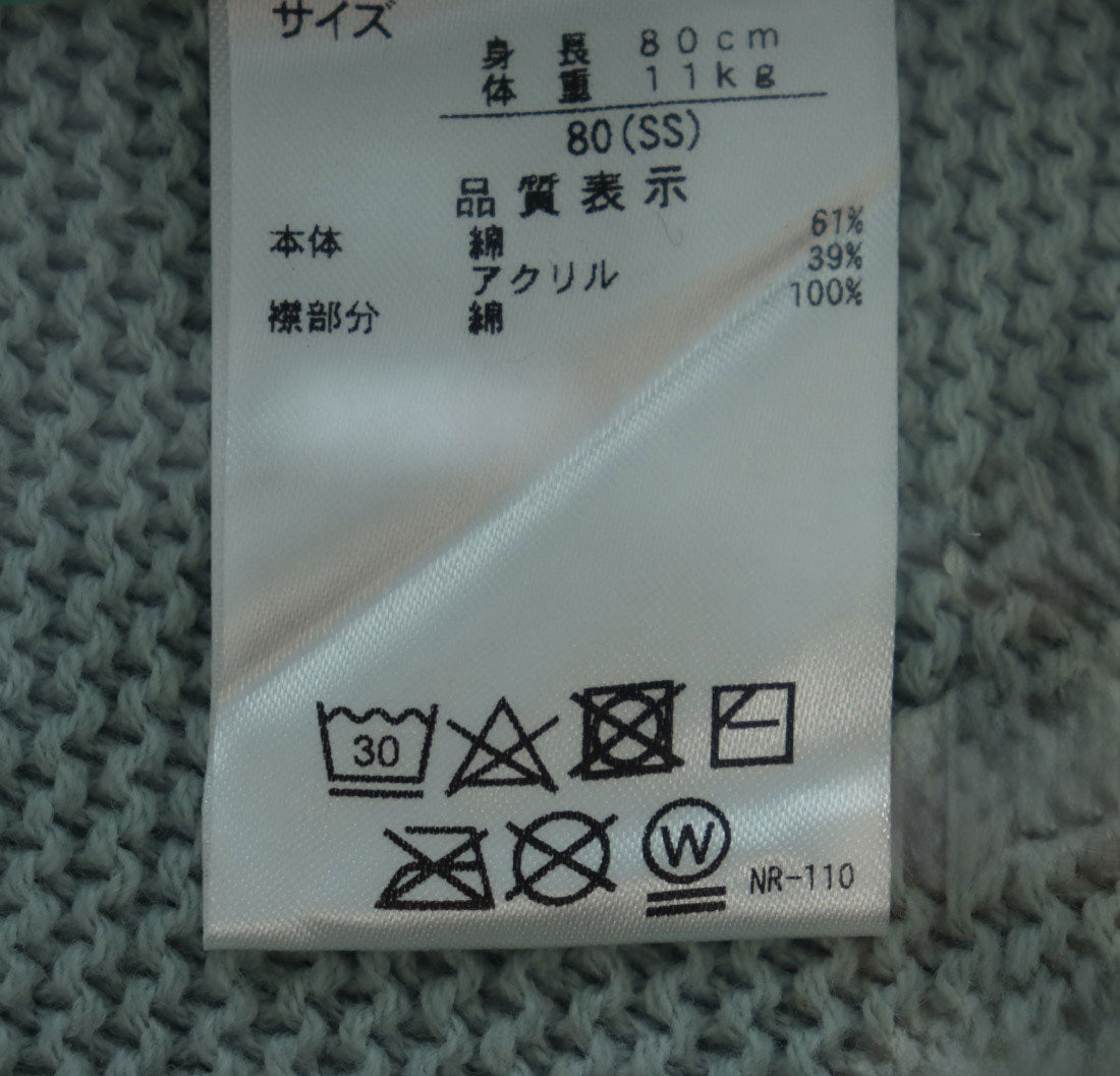 Petit Main Frill Collar Knit Coverall [Non-returnable item]