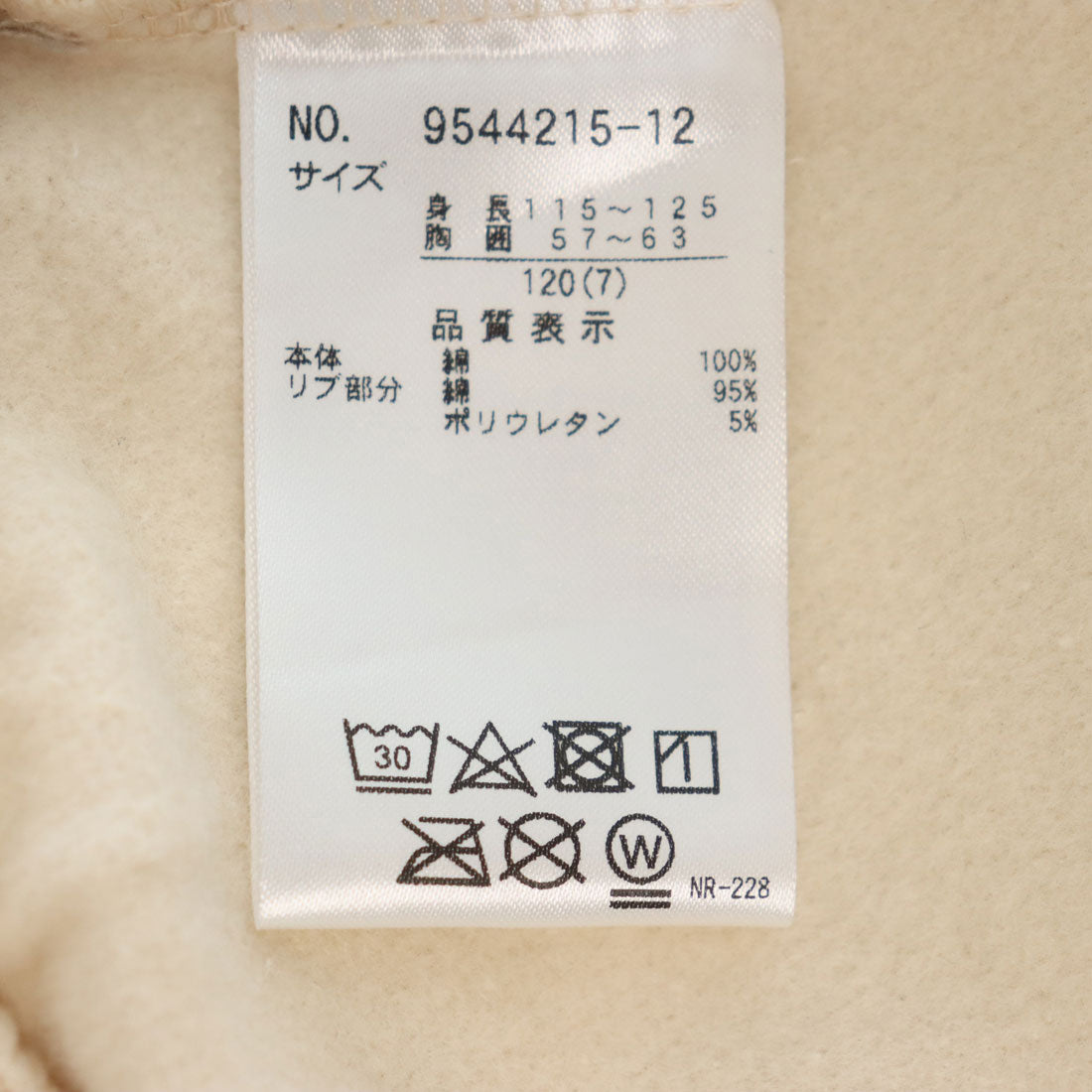 Petit Main 【GOODPRICE】 Alphabet Back-Fleece Trainer