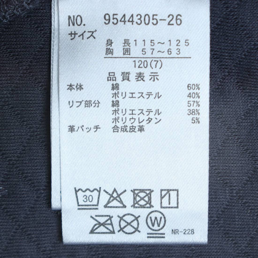 プティマイン petit main キラキラ星柄キルトパジャマ