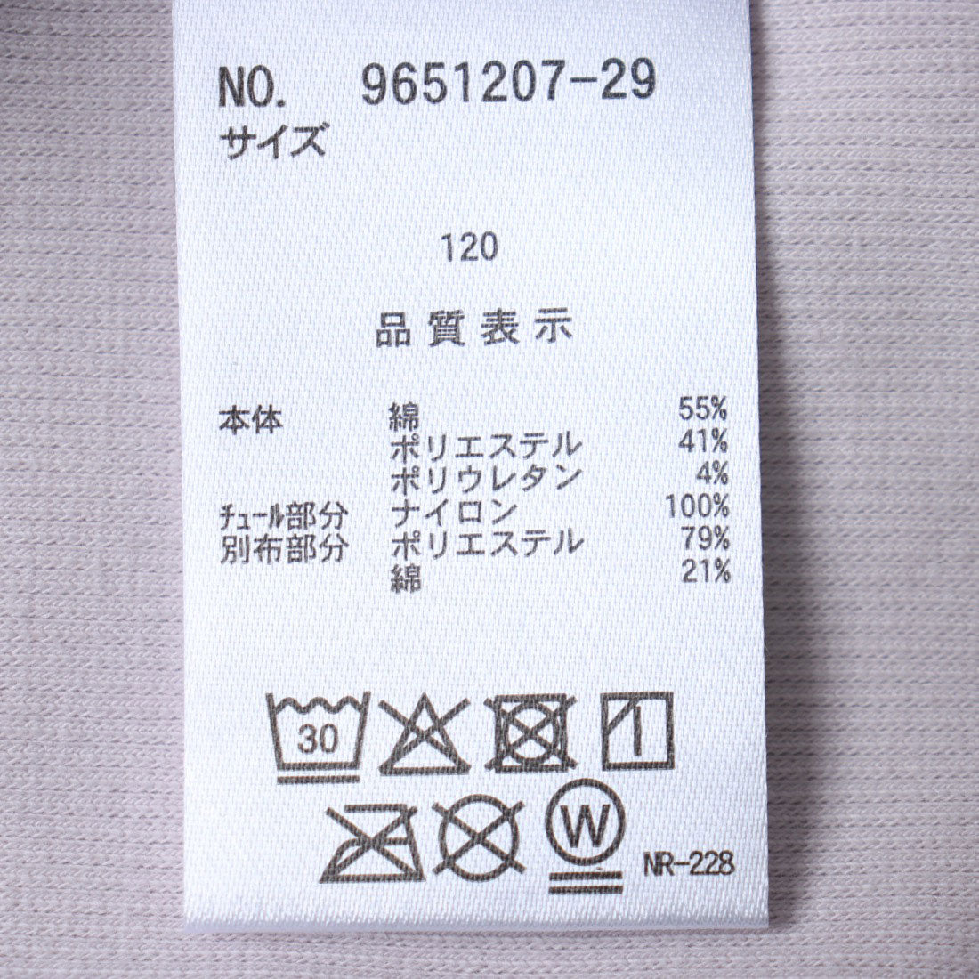 プティマイン petit main 【リンク】チュールビスチェドッキング長T