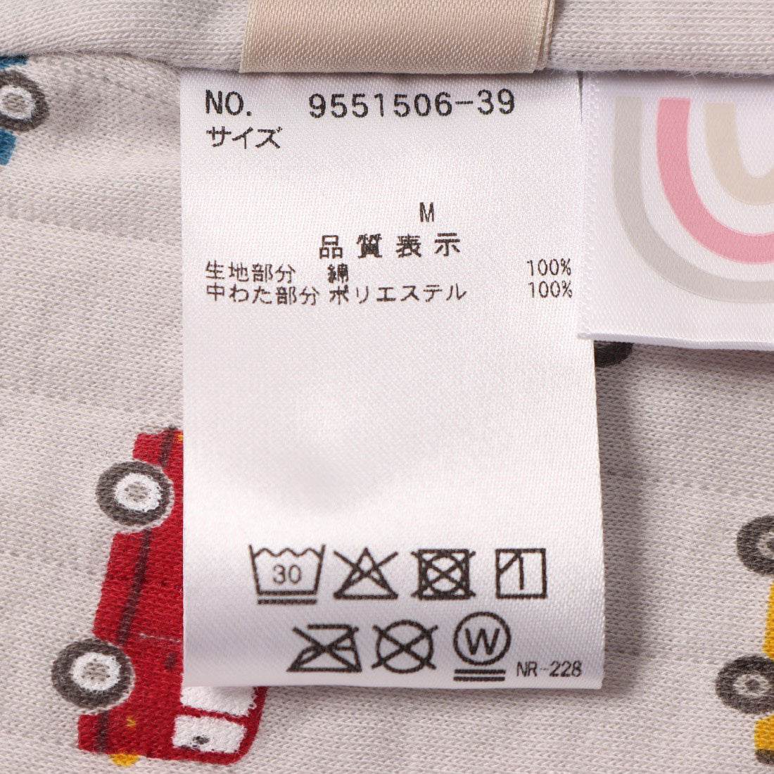 プティマイン petit main 【ふわもこキルト】スリーピングバック【返品不可商品】