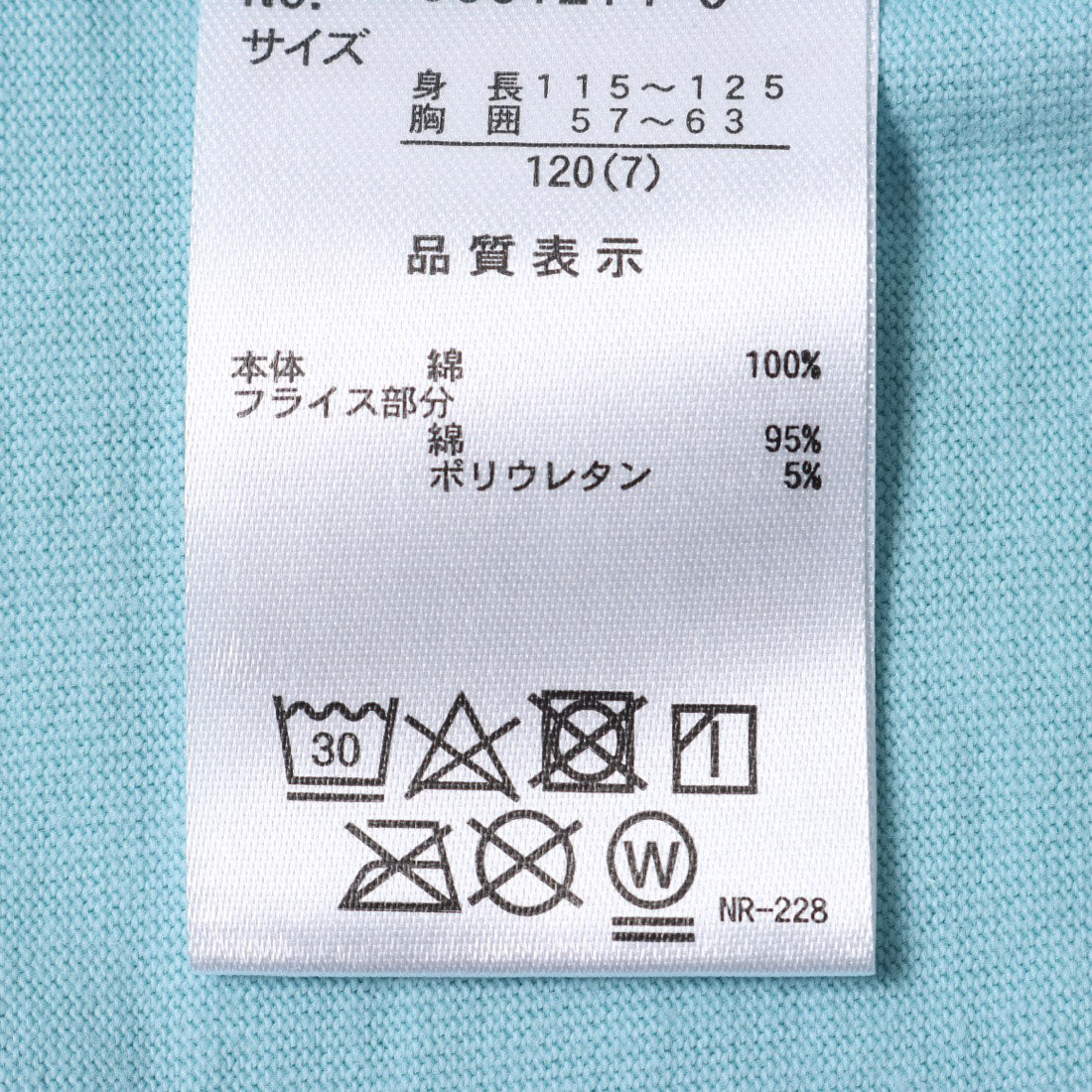 プティマイン petit main 【GOODPRICE】無地長袖Tシャツ