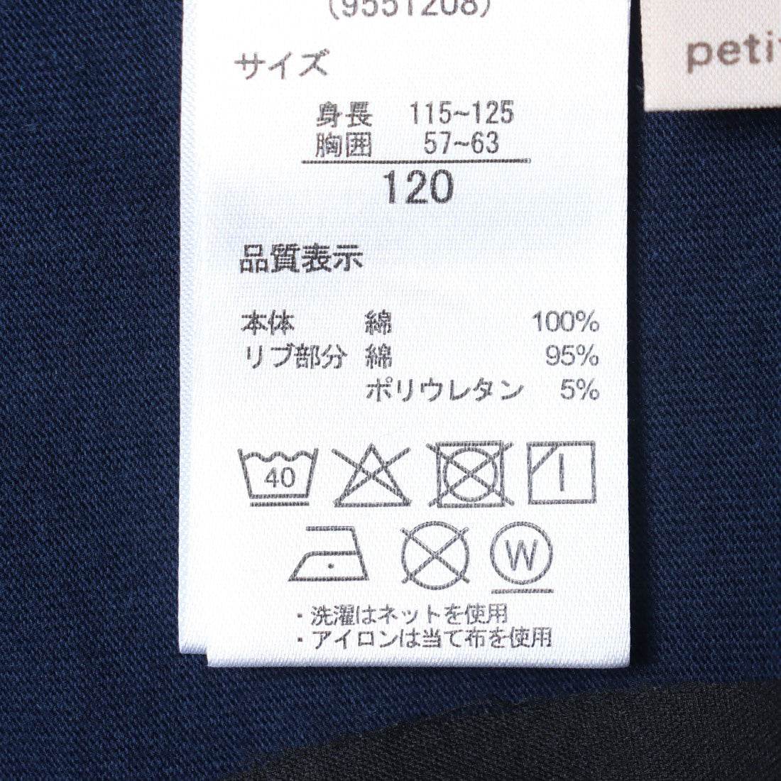 プティマイン petit main 【POLO BCS】くまロゴ刺繍長袖Tシャツ